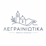 Λεγραινιώτικα — Πανηγύρι Παναγίας Ελεούσας στα Λεγραινά